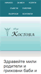 Mobile Screenshot of drkostova.com